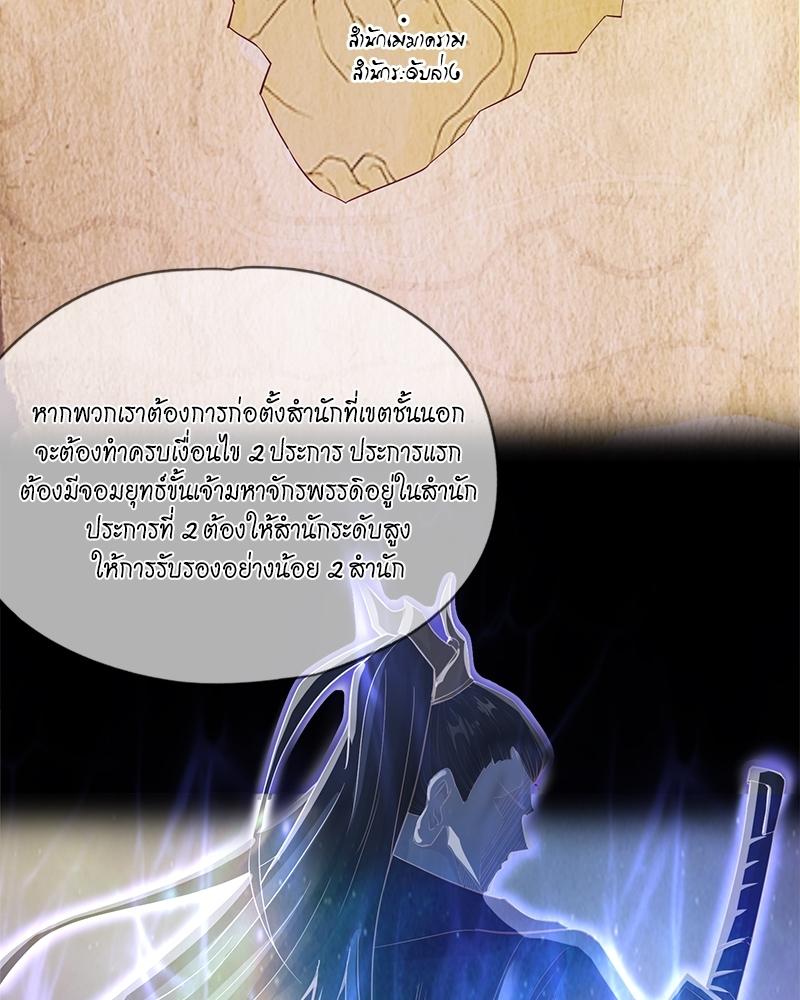 The Time of Rebirth ตอนที่ 129 แปลไทย รูปที่ 31