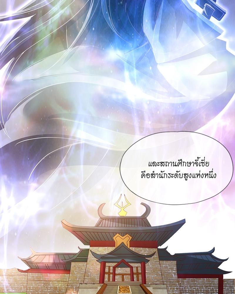 The Time of Rebirth ตอนที่ 129 แปลไทย รูปที่ 32