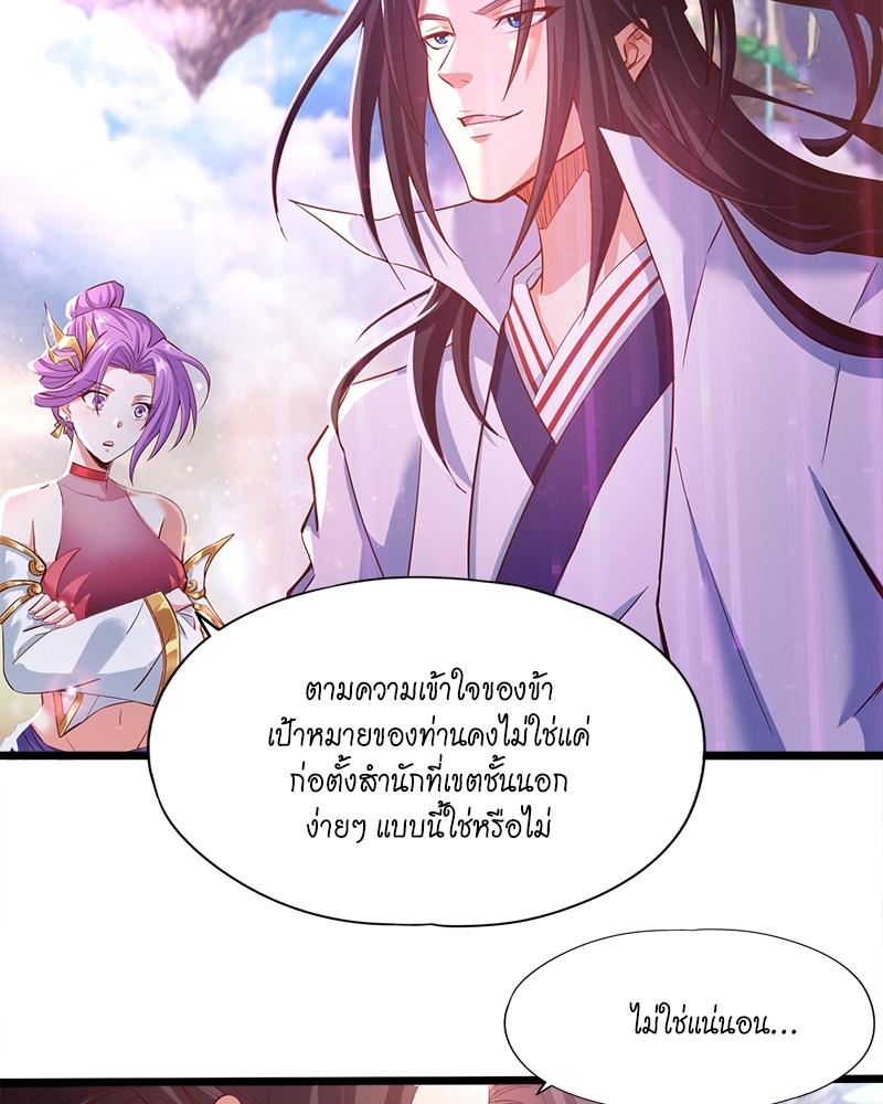 The Time of Rebirth ตอนที่ 129 แปลไทย รูปที่ 34