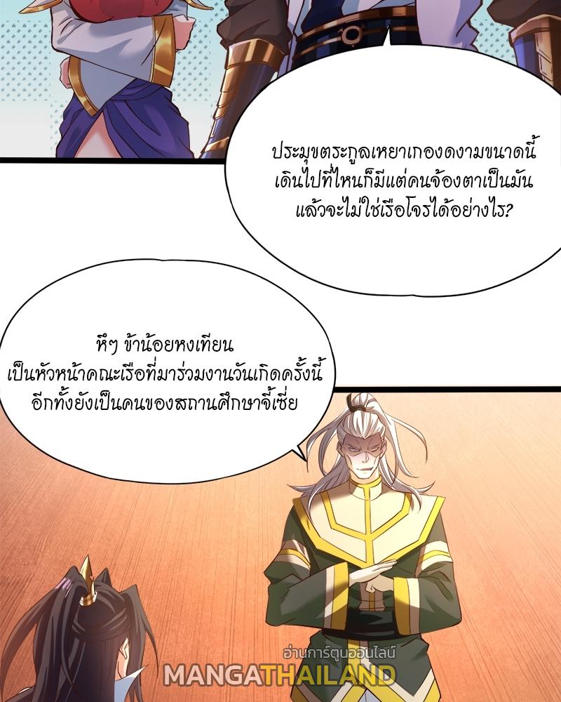 The Time of Rebirth ตอนที่ 129 แปลไทย รูปที่ 43