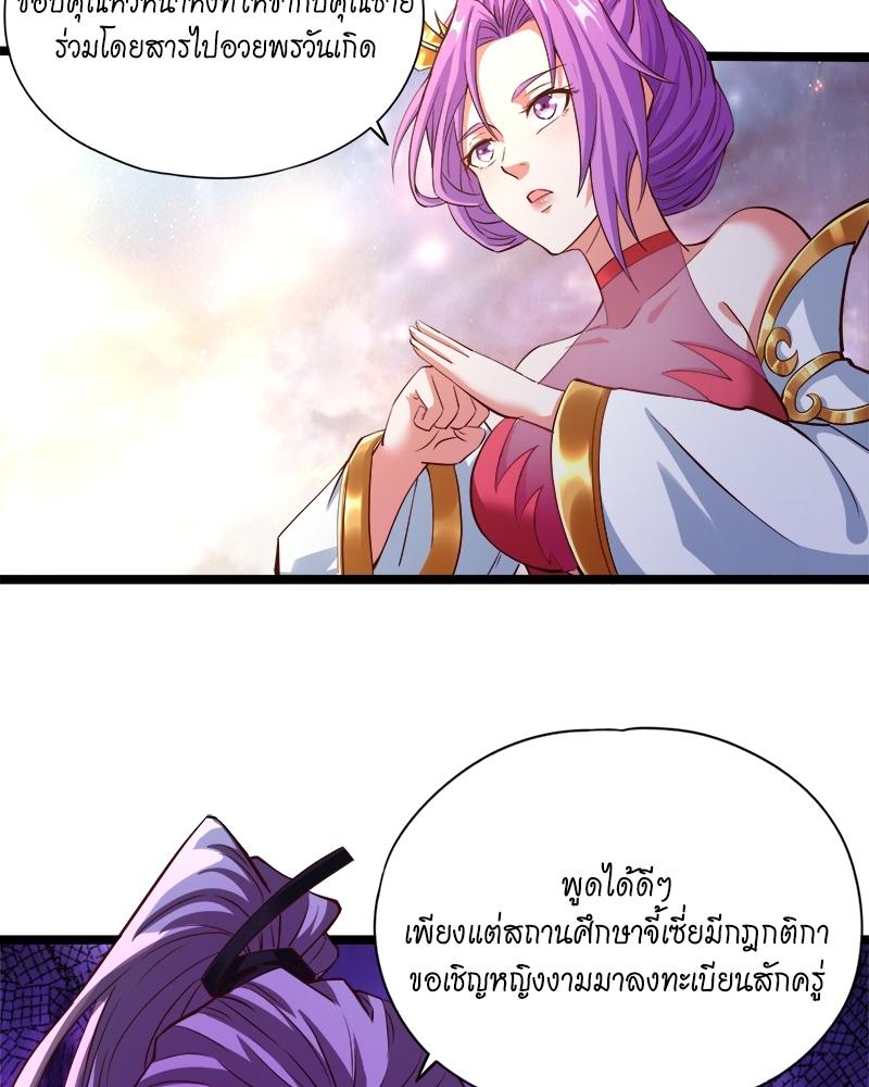 The Time of Rebirth ตอนที่ 129 แปลไทย รูปที่ 45