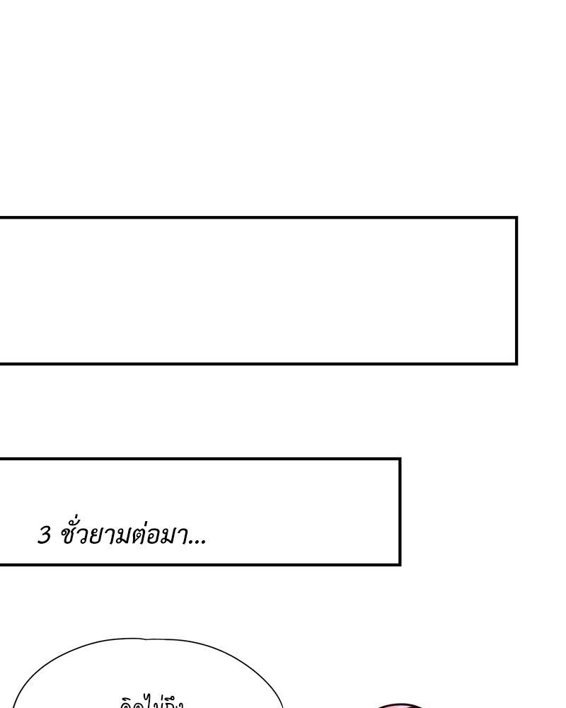 The Time of Rebirth ตอนที่ 129 แปลไทย รูปที่ 8