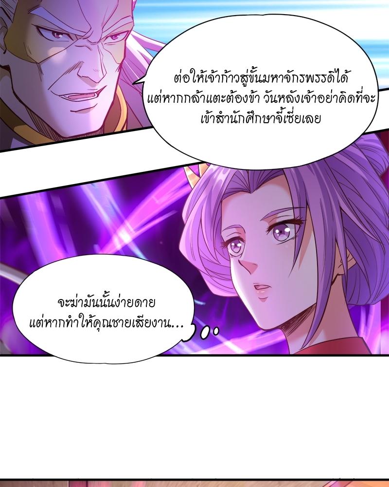 The Time of Rebirth ตอนที่ 130 แปลไทย รูปที่ 15