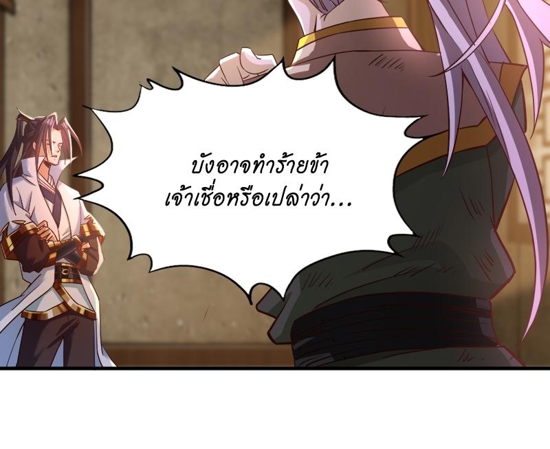 The Time of Rebirth ตอนที่ 130 แปลไทย รูปที่ 33