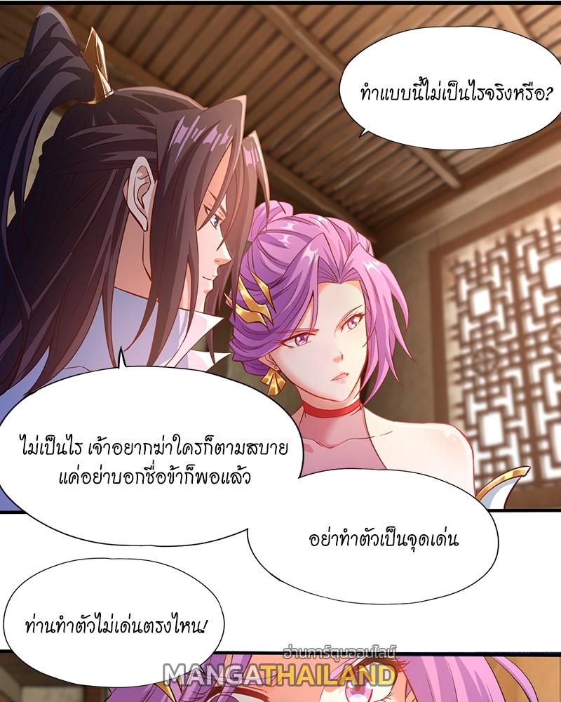 The Time of Rebirth ตอนที่ 130 แปลไทย รูปที่ 34