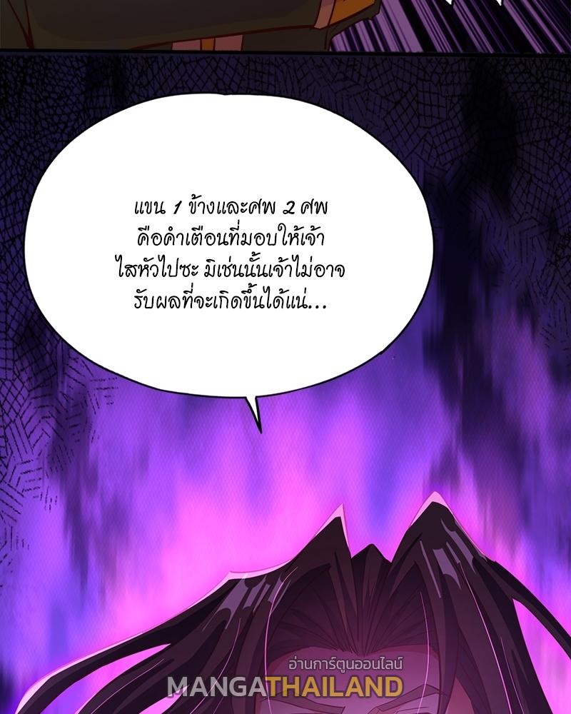 The Time of Rebirth ตอนที่ 130 แปลไทย รูปที่ 39