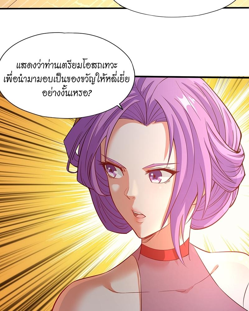 The Time of Rebirth ตอนที่ 130 แปลไทย รูปที่ 46