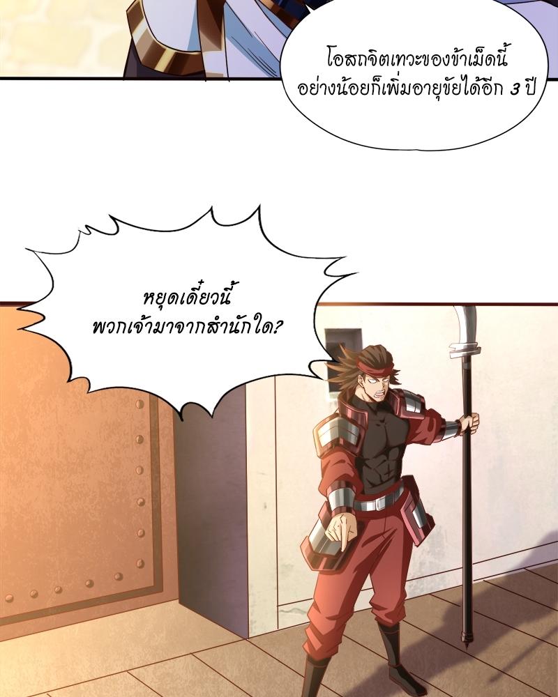 The Time of Rebirth ตอนที่ 130 แปลไทย รูปที่ 49