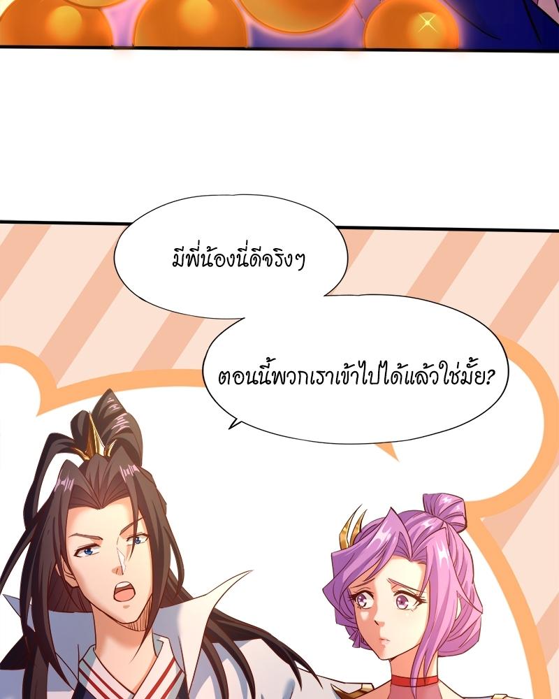 The Time of Rebirth ตอนที่ 130 แปลไทย รูปที่ 54