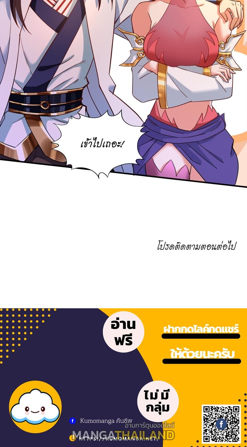 The Time of Rebirth ตอนที่ 130 แปลไทย รูปที่ 55