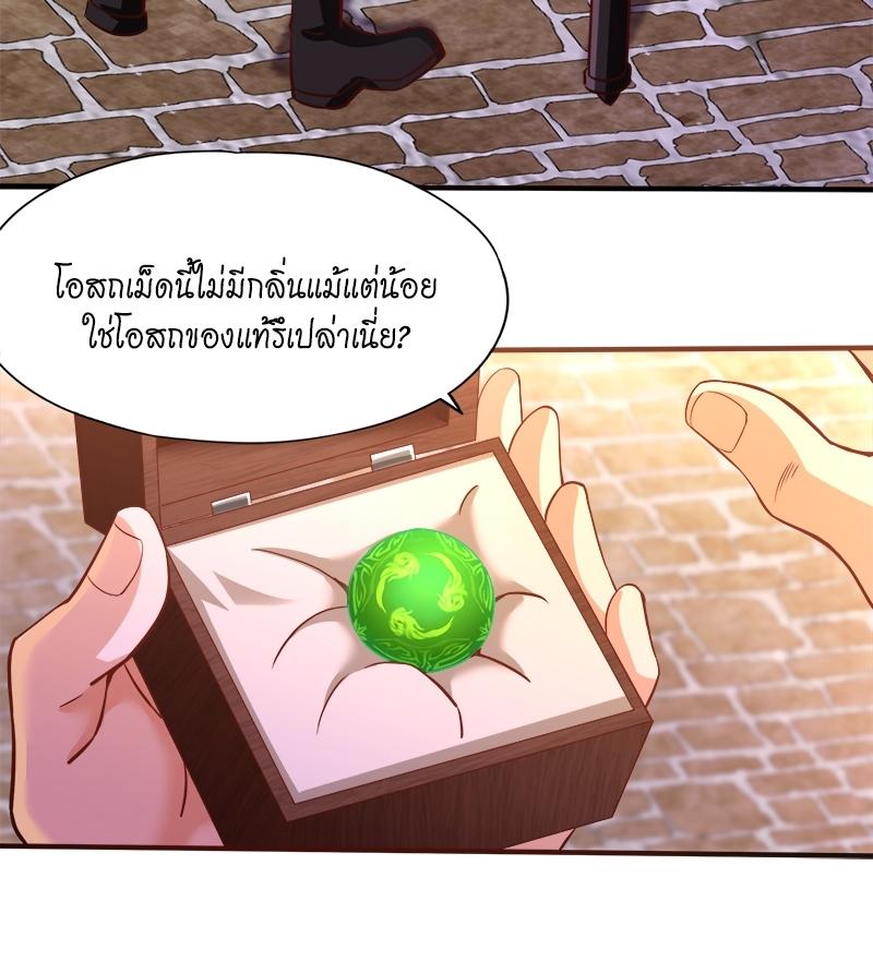 The Time of Rebirth ตอนที่ 131 แปลไทย รูปที่ 10