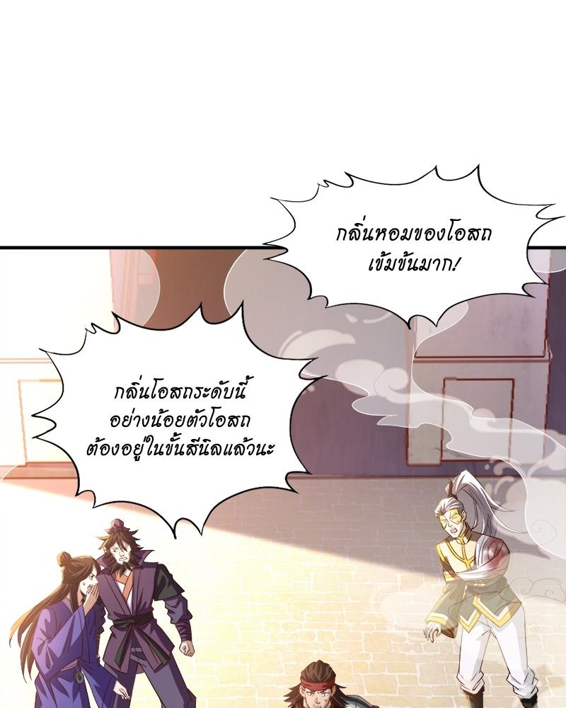 The Time of Rebirth ตอนที่ 131 แปลไทย รูปที่ 19