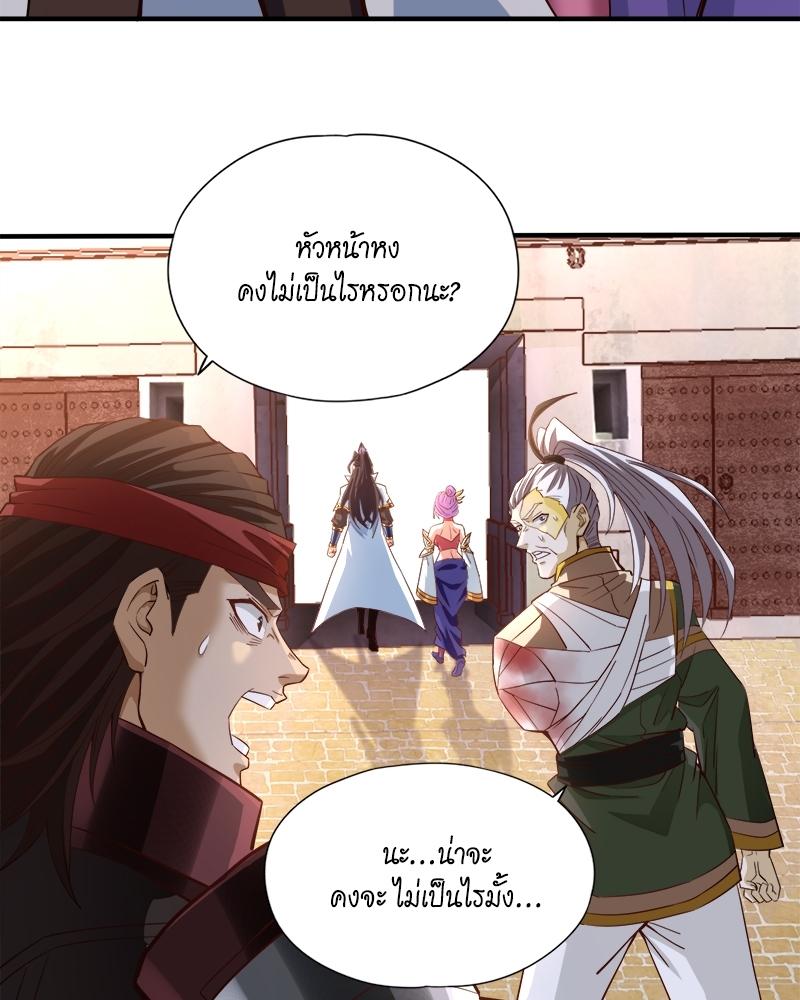 The Time of Rebirth ตอนที่ 131 แปลไทย รูปที่ 23