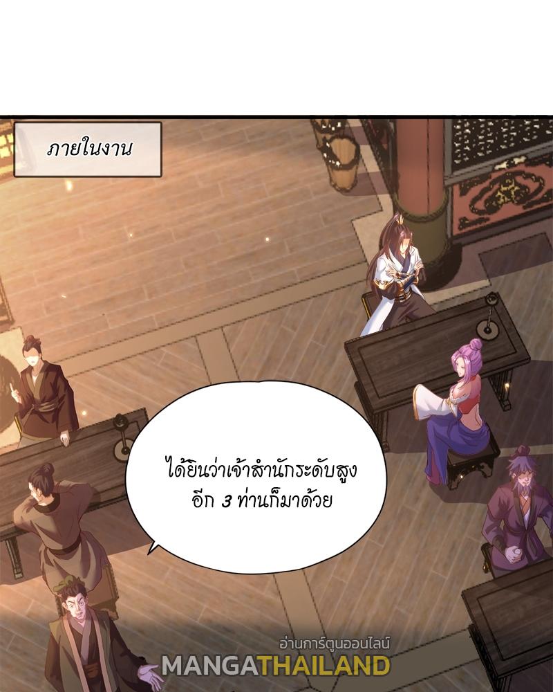 The Time of Rebirth ตอนที่ 131 แปลไทย รูปที่ 28