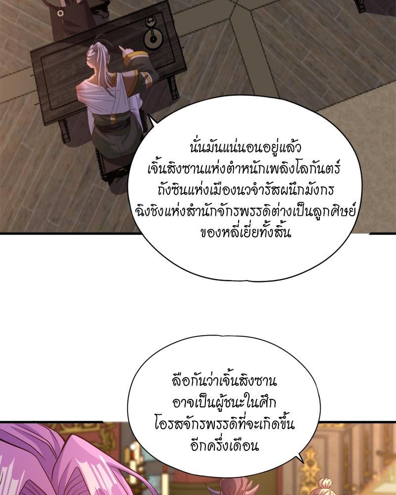 The Time of Rebirth ตอนที่ 131 แปลไทย รูปที่ 29