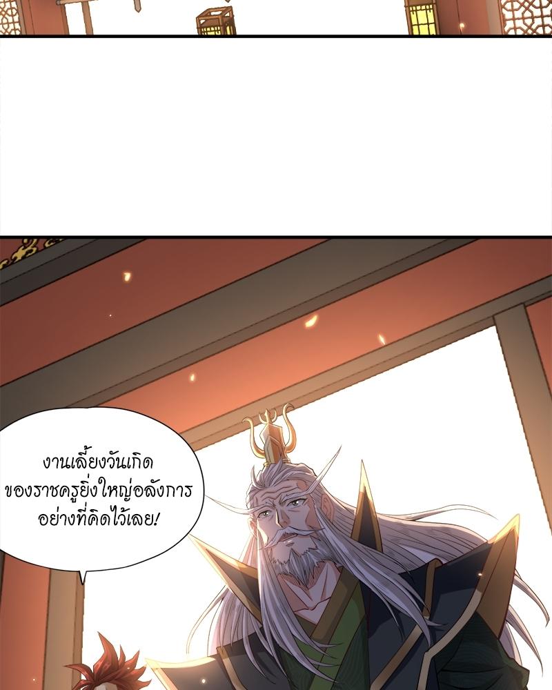 The Time of Rebirth ตอนที่ 131 แปลไทย รูปที่ 33