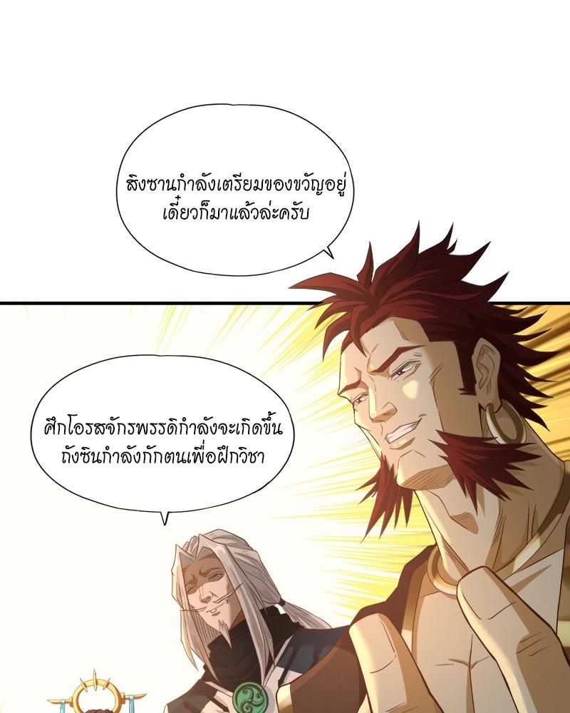 The Time of Rebirth ตอนที่ 131 แปลไทย รูปที่ 38