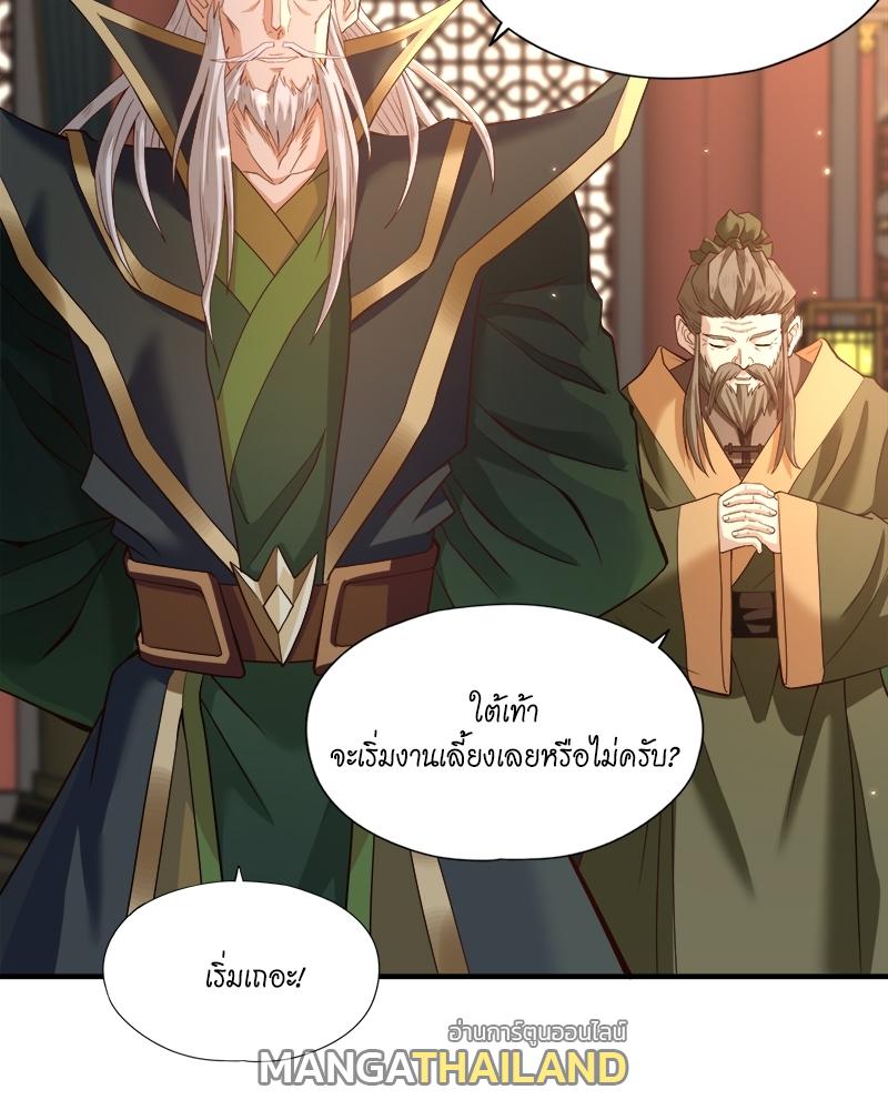 The Time of Rebirth ตอนที่ 131 แปลไทย รูปที่ 40