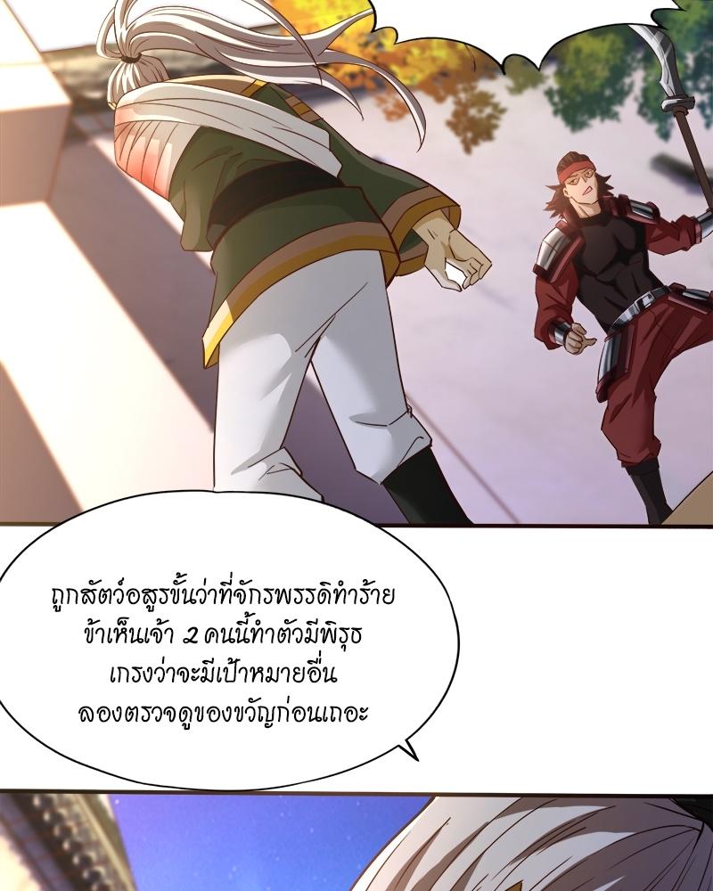 The Time of Rebirth ตอนที่ 131 แปลไทย รูปที่ 6