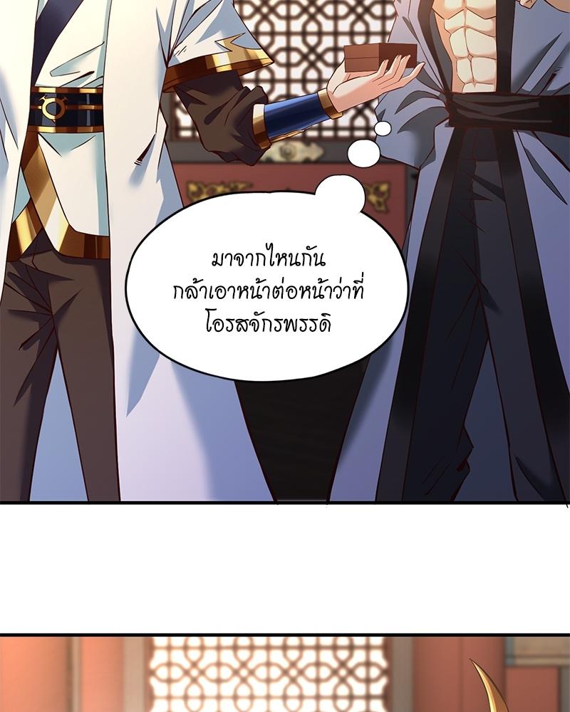 The Time of Rebirth ตอนที่ 132 แปลไทย รูปที่ 10