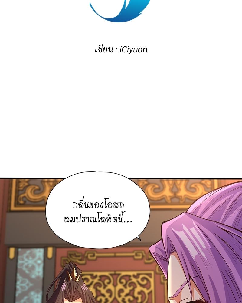 The Time of Rebirth ตอนที่ 132 แปลไทย รูปที่ 3