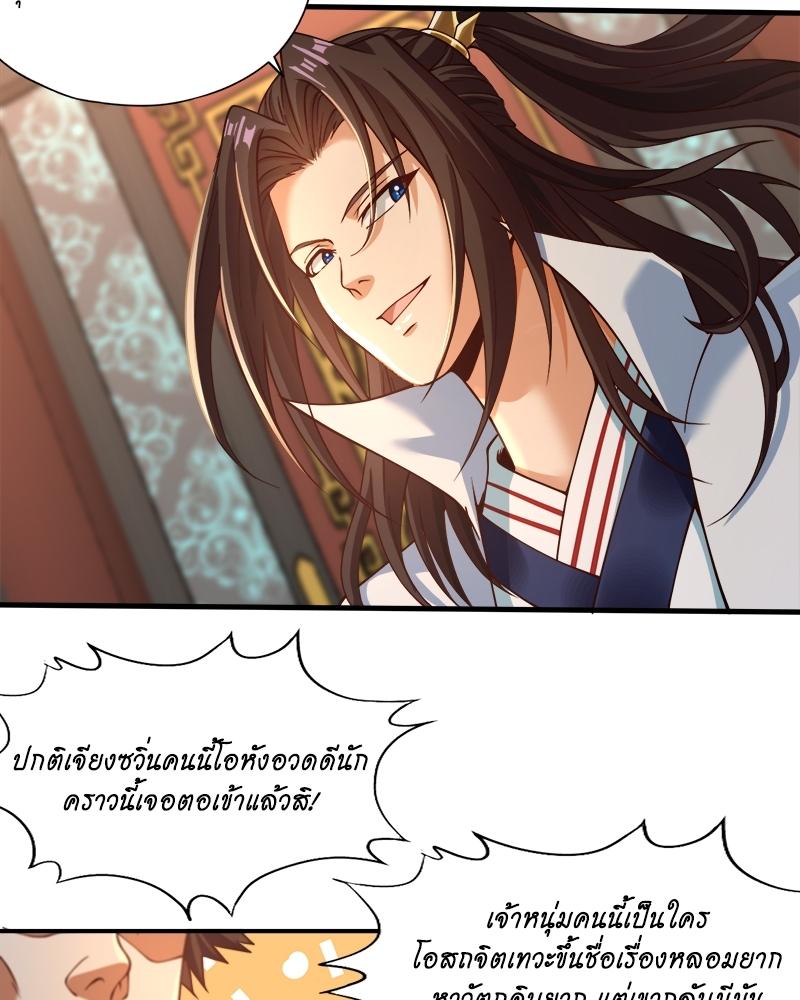 The Time of Rebirth ตอนที่ 132 แปลไทย รูปที่ 35