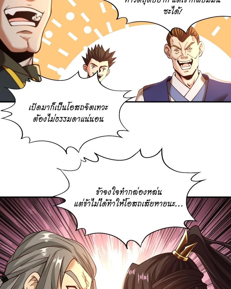 The Time of Rebirth ตอนที่ 132 แปลไทย รูปที่ 36