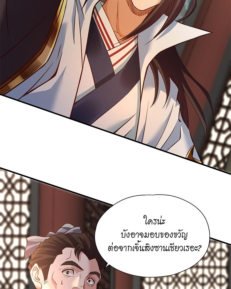 The Time of Rebirth ตอนที่ 132 แปลไทย รูปที่ 6