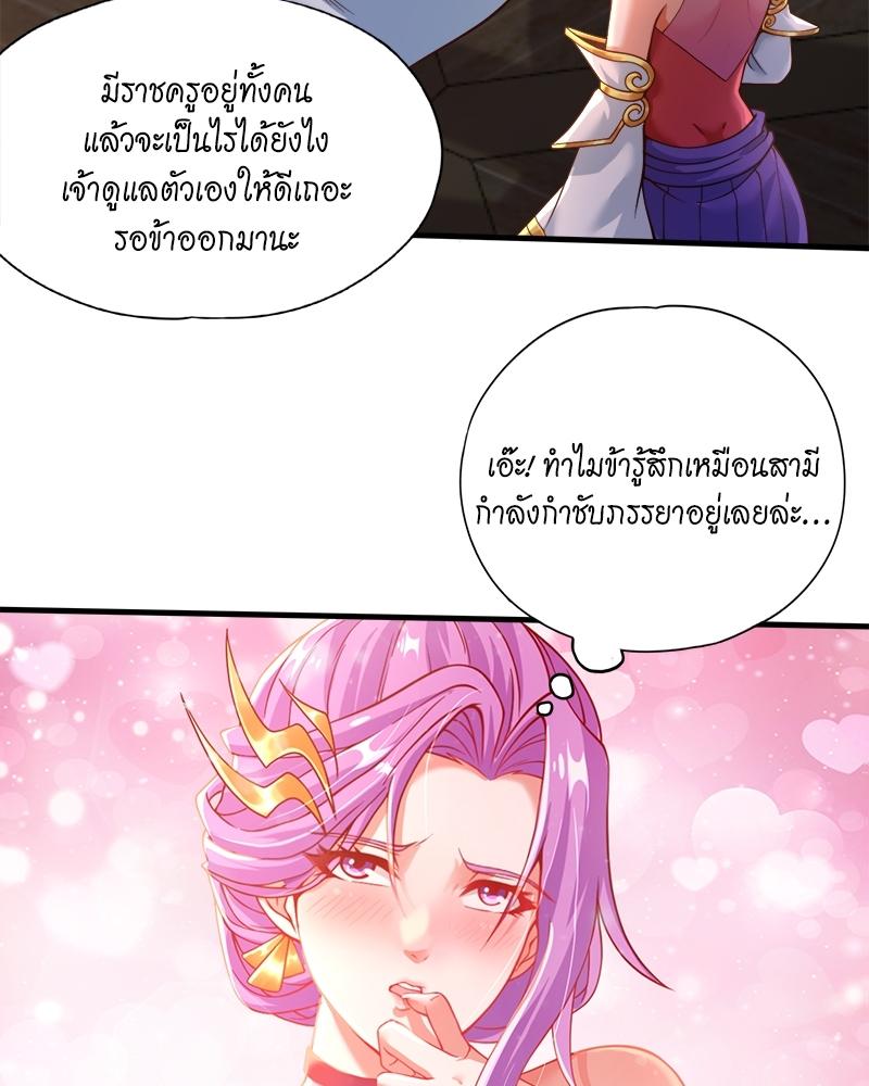 The Time of Rebirth ตอนที่ 133 แปลไทย รูปที่ 11