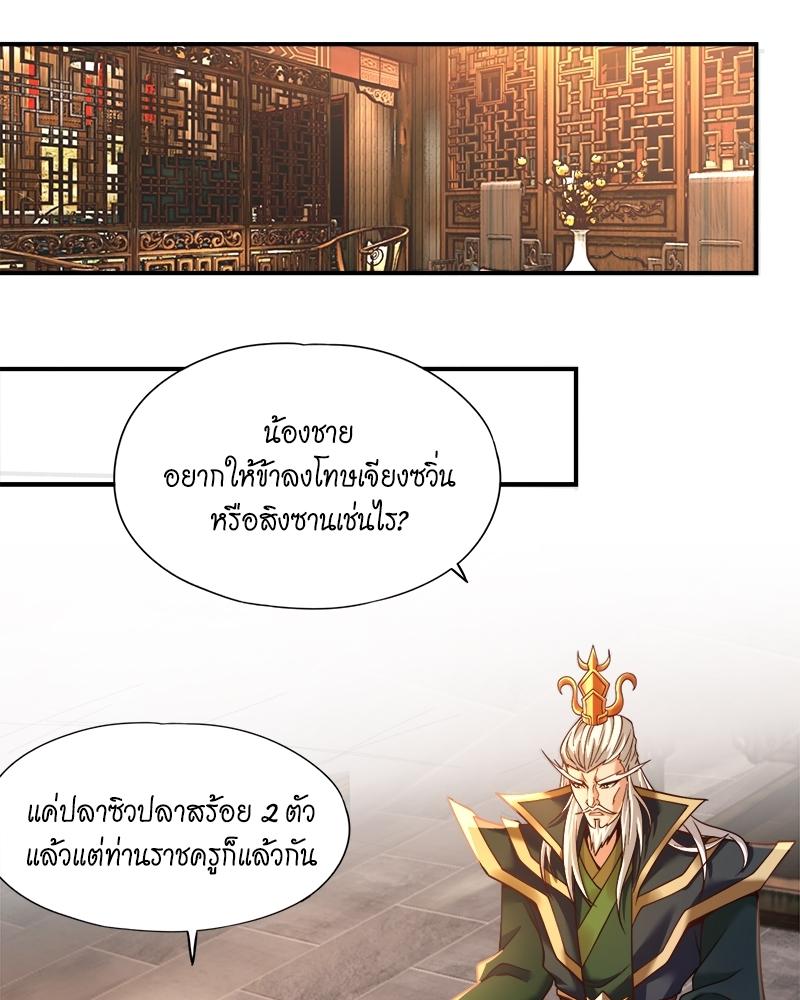 The Time of Rebirth ตอนที่ 133 แปลไทย รูปที่ 13