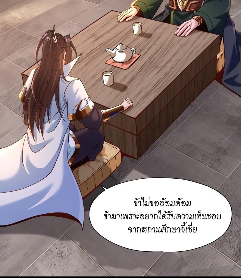 The Time of Rebirth ตอนที่ 133 แปลไทย รูปที่ 14