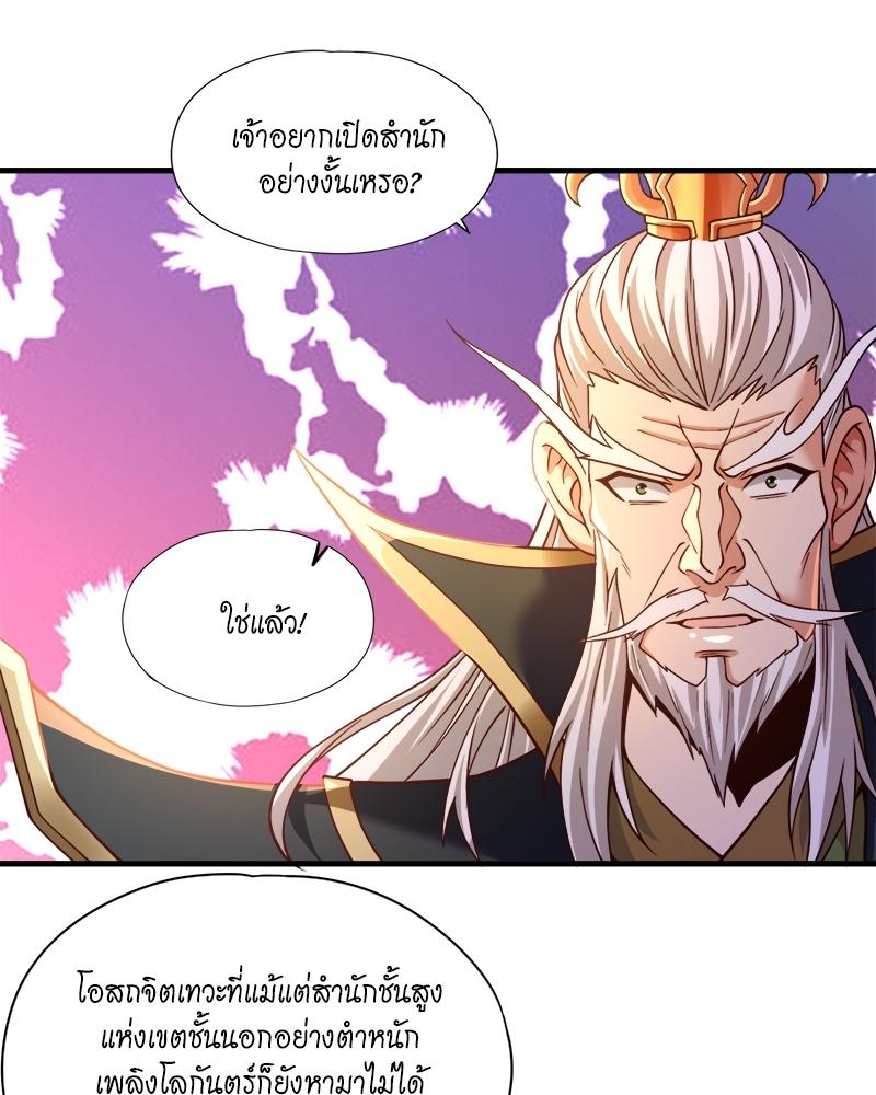 The Time of Rebirth ตอนที่ 133 แปลไทย รูปที่ 15