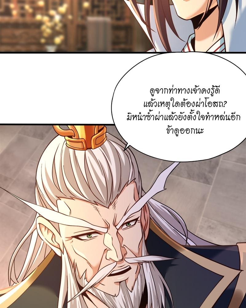 The Time of Rebirth ตอนที่ 133 แปลไทย รูปที่ 19