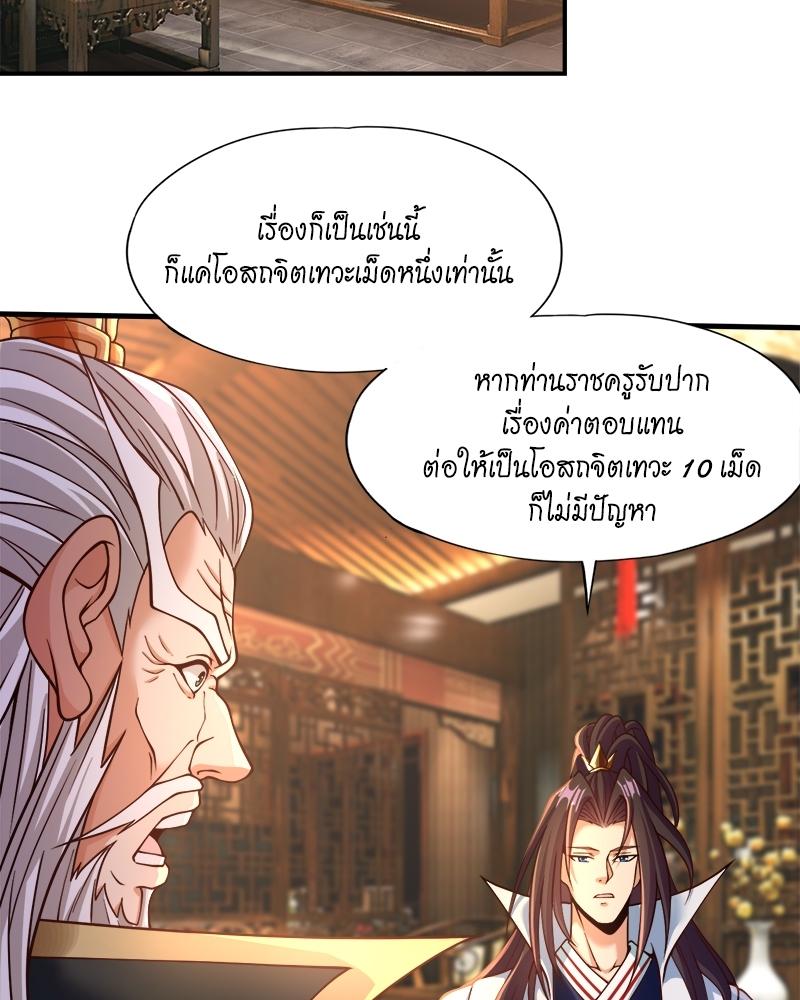 The Time of Rebirth ตอนที่ 133 แปลไทย รูปที่ 21