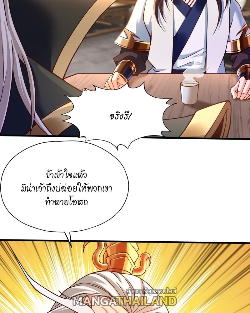 The Time of Rebirth ตอนที่ 133 แปลไทย รูปที่ 22