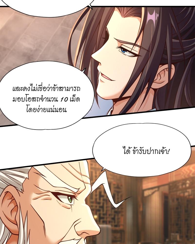 The Time of Rebirth ตอนที่ 133 แปลไทย รูปที่ 24