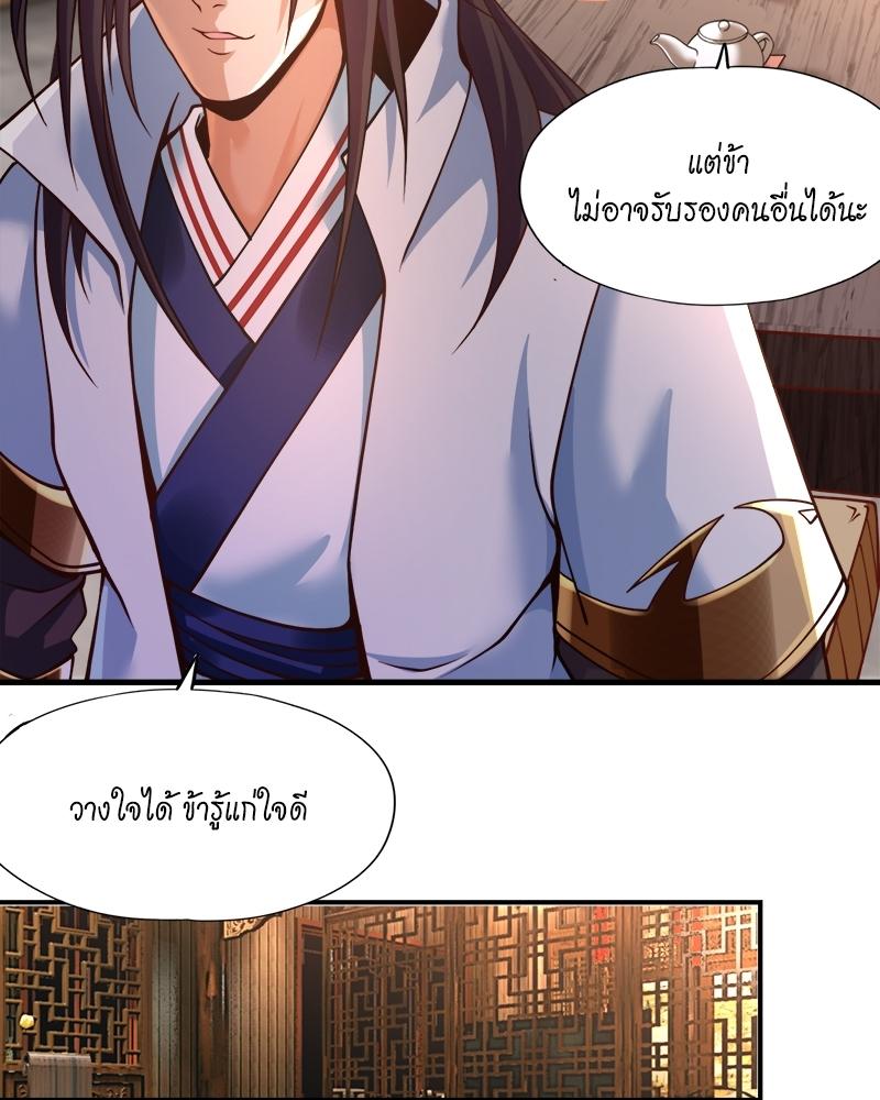 The Time of Rebirth ตอนที่ 133 แปลไทย รูปที่ 26