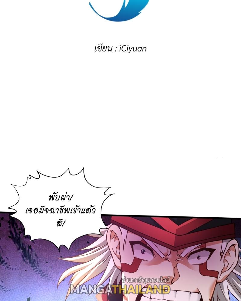 The Time of Rebirth ตอนที่ 133 แปลไทย รูปที่ 3