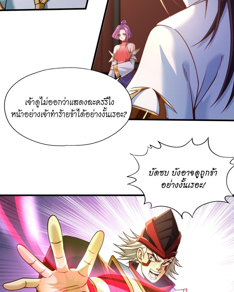 The Time of Rebirth ตอนที่ 133 แปลไทย รูปที่ 31