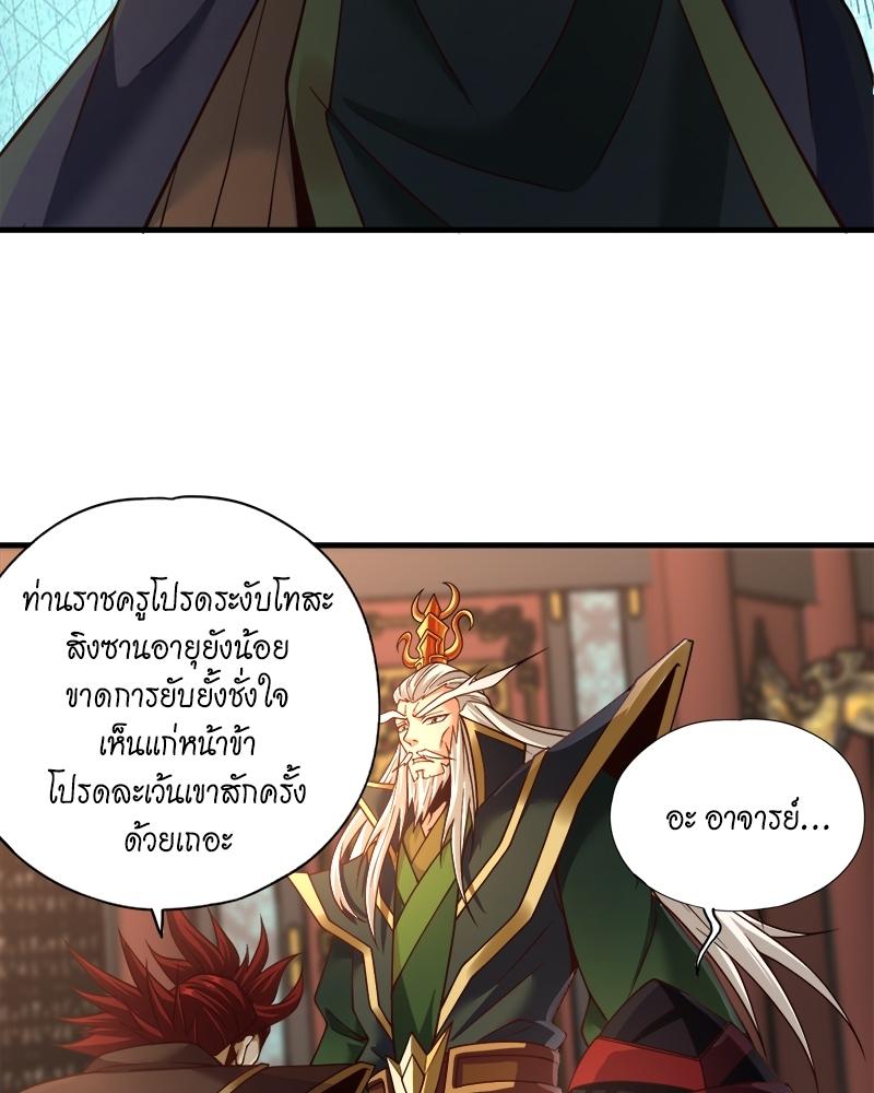 The Time of Rebirth ตอนที่ 133 แปลไทย รูปที่ 41