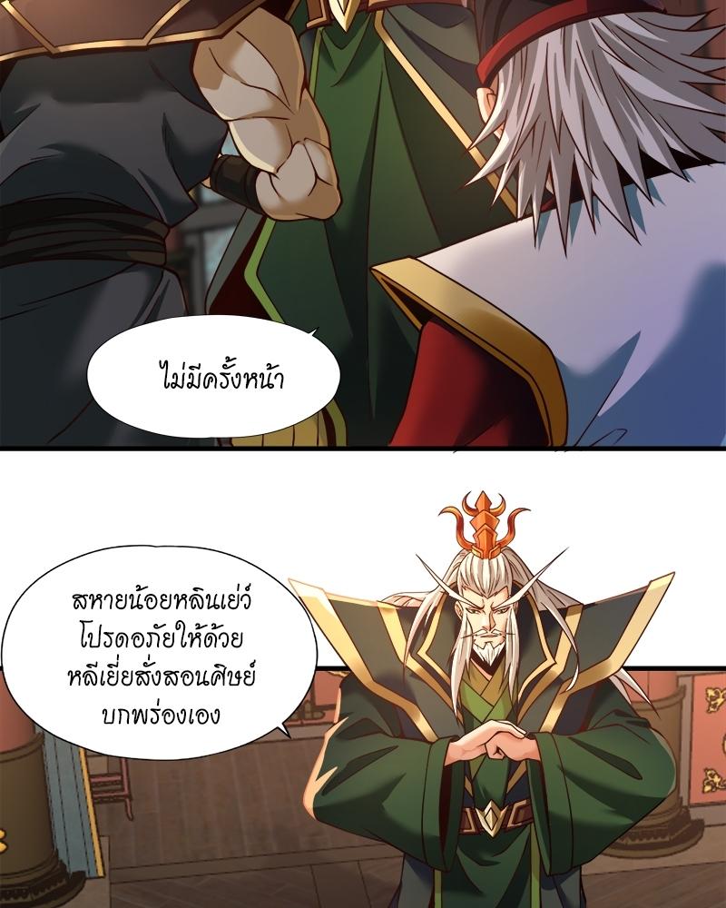 The Time of Rebirth ตอนที่ 133 แปลไทย รูปที่ 42