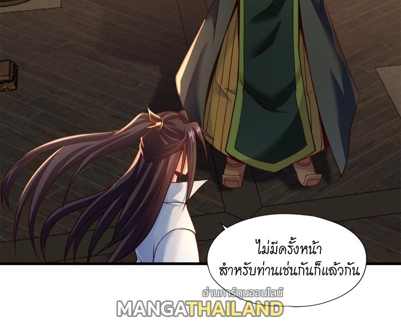 The Time of Rebirth ตอนที่ 133 แปลไทย รูปที่ 43