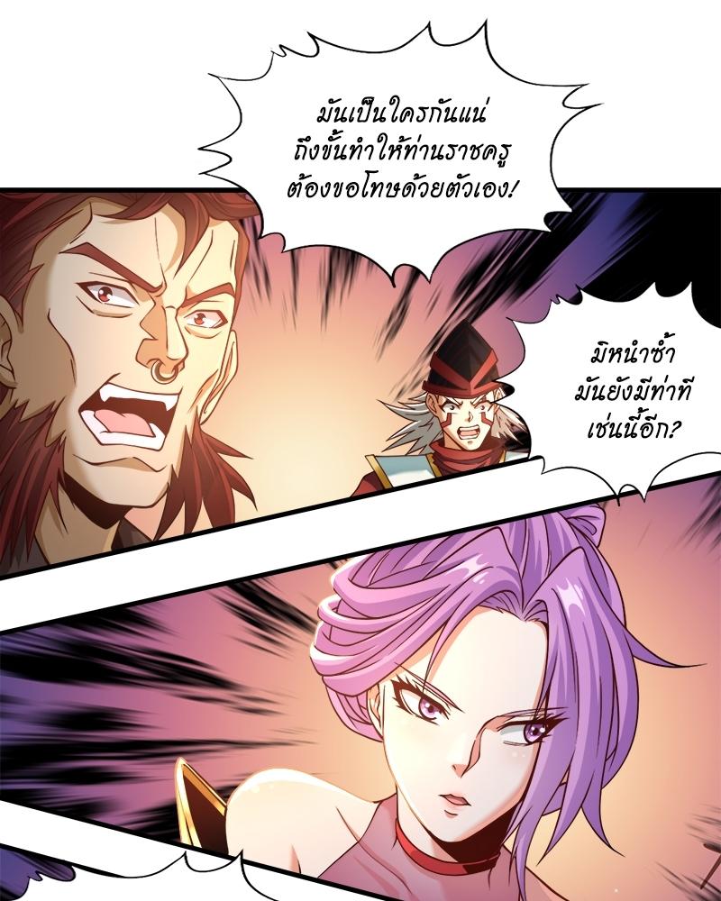 The Time of Rebirth ตอนที่ 133 แปลไทย รูปที่ 44