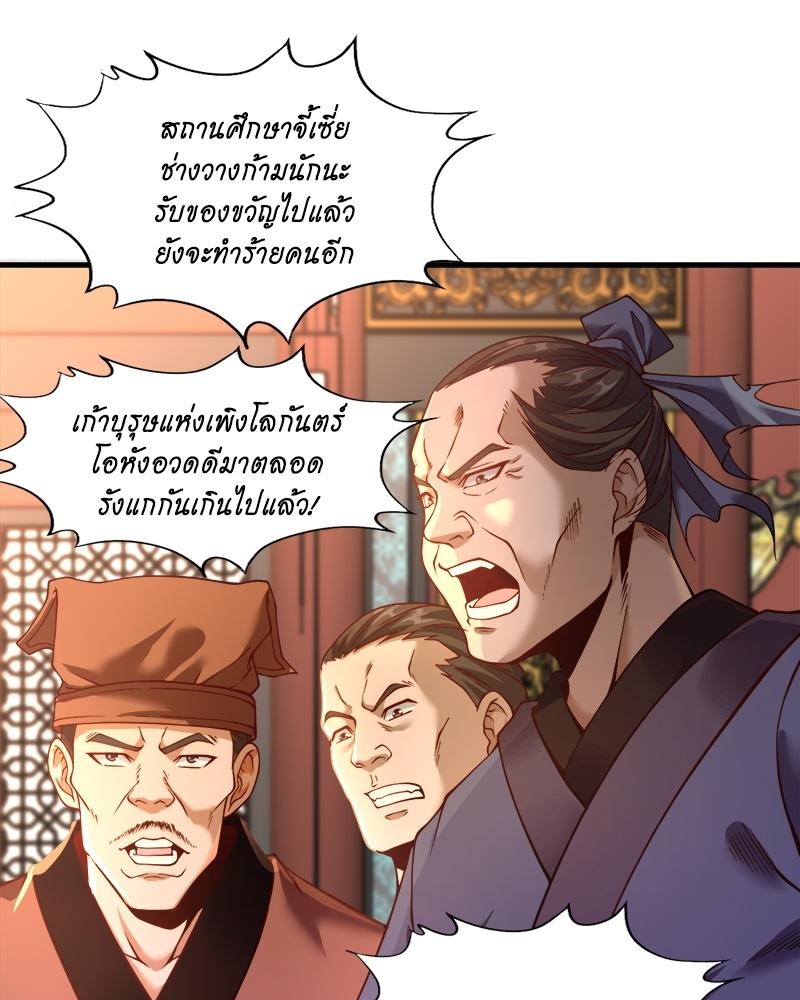 The Time of Rebirth ตอนที่ 133 แปลไทย รูปที่ 5