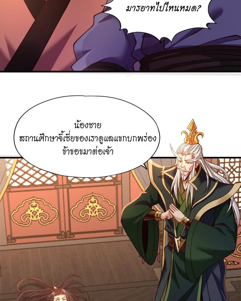 The Time of Rebirth ตอนที่ 133 แปลไทย รูปที่ 6