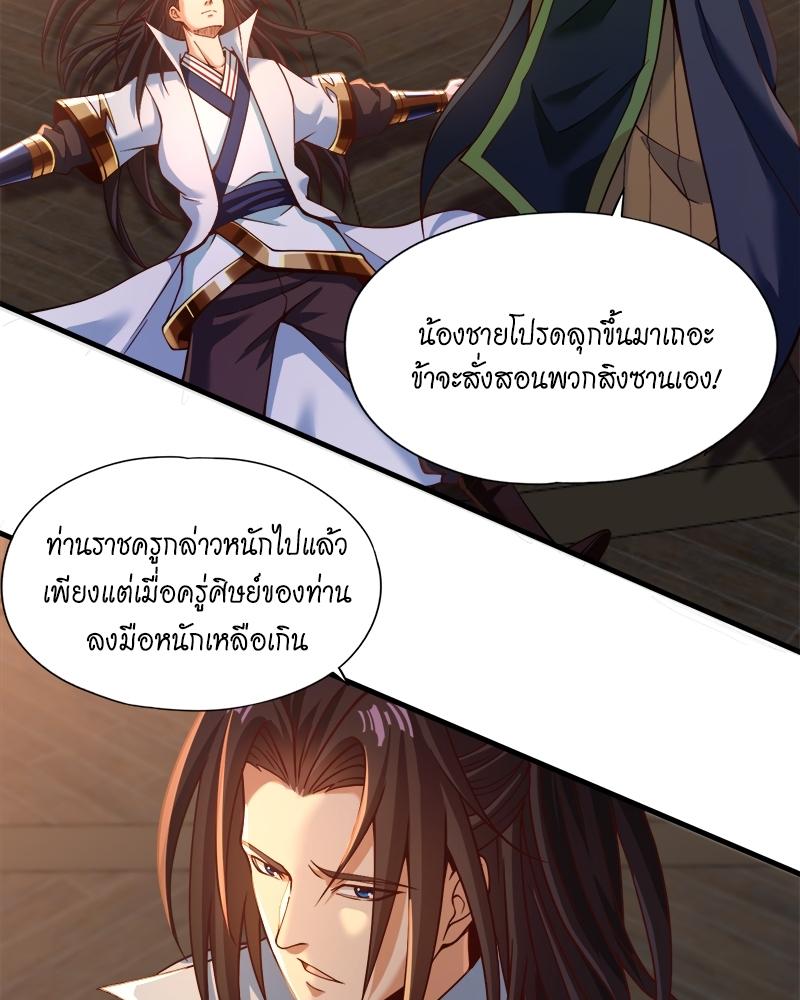 The Time of Rebirth ตอนที่ 133 แปลไทย รูปที่ 7