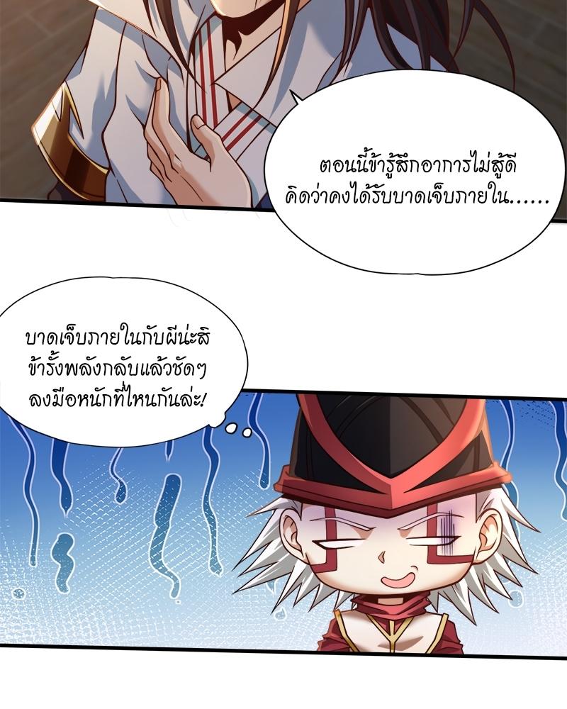 The Time of Rebirth ตอนที่ 133 แปลไทย รูปที่ 8