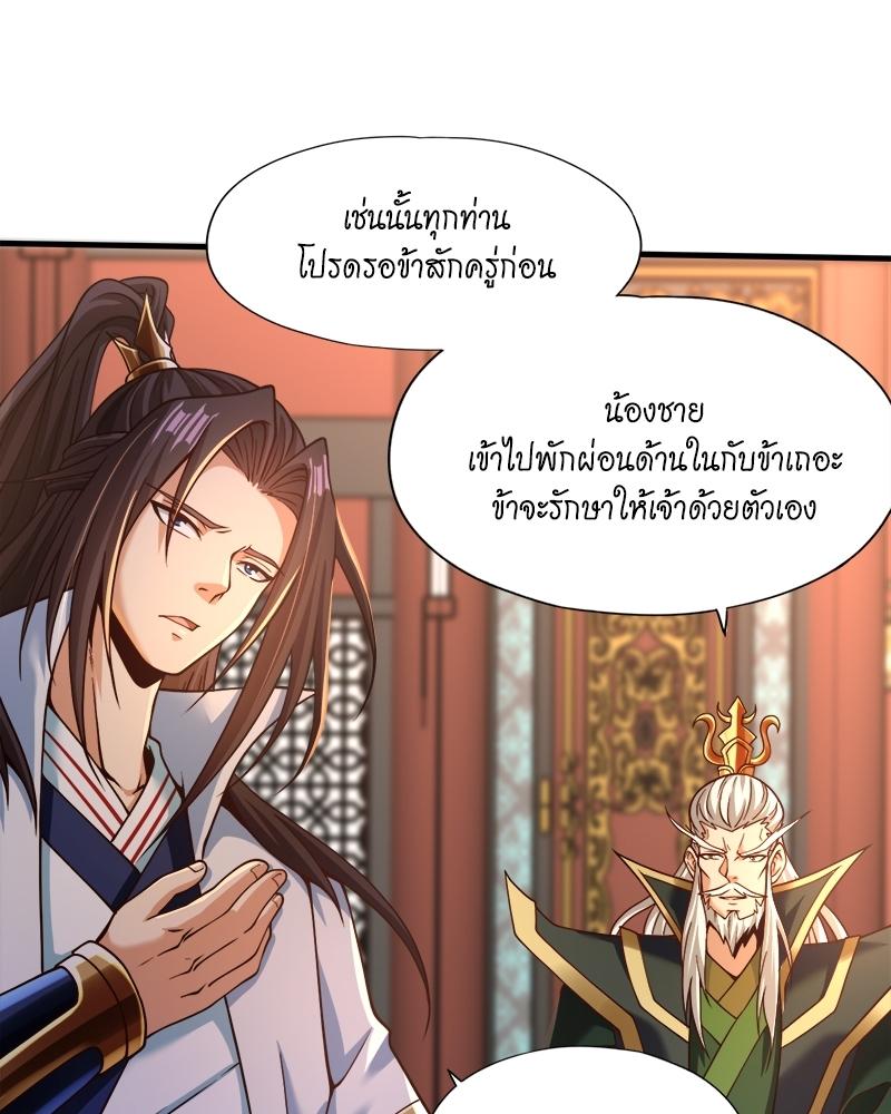 The Time of Rebirth ตอนที่ 133 แปลไทย รูปที่ 9