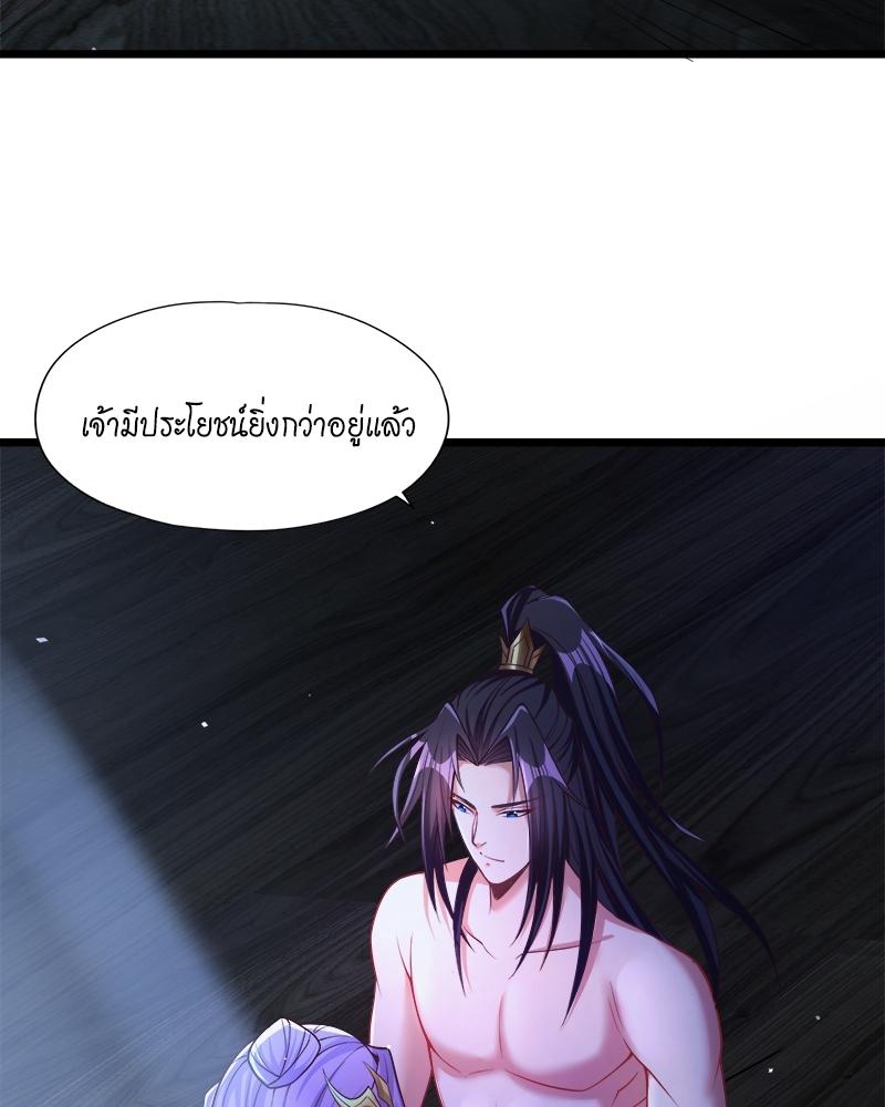 The Time of Rebirth ตอนที่ 135 แปลไทย รูปที่ 11