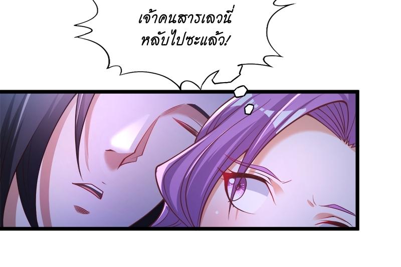 The Time of Rebirth ตอนที่ 135 แปลไทย รูปที่ 20